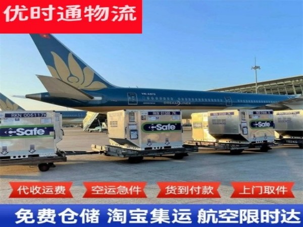 大通到广州空运加急专线